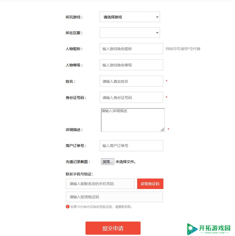 律动轨迹雷霆账号相关操作教程说明（2024.04）