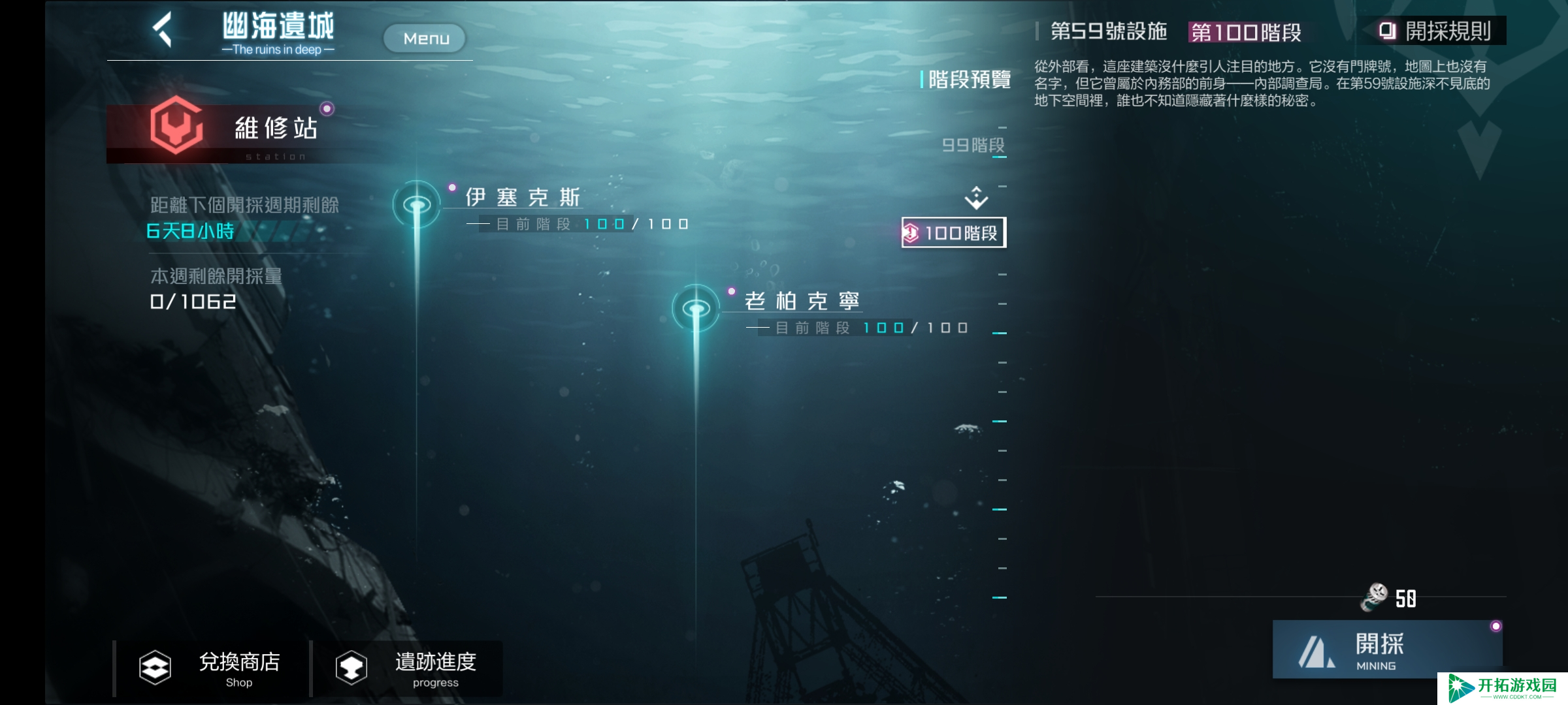 黑潮：深海觉醒幽海二塔简易指难