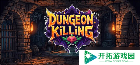 《连杀地牢》7月31日Steam平台同步解锁