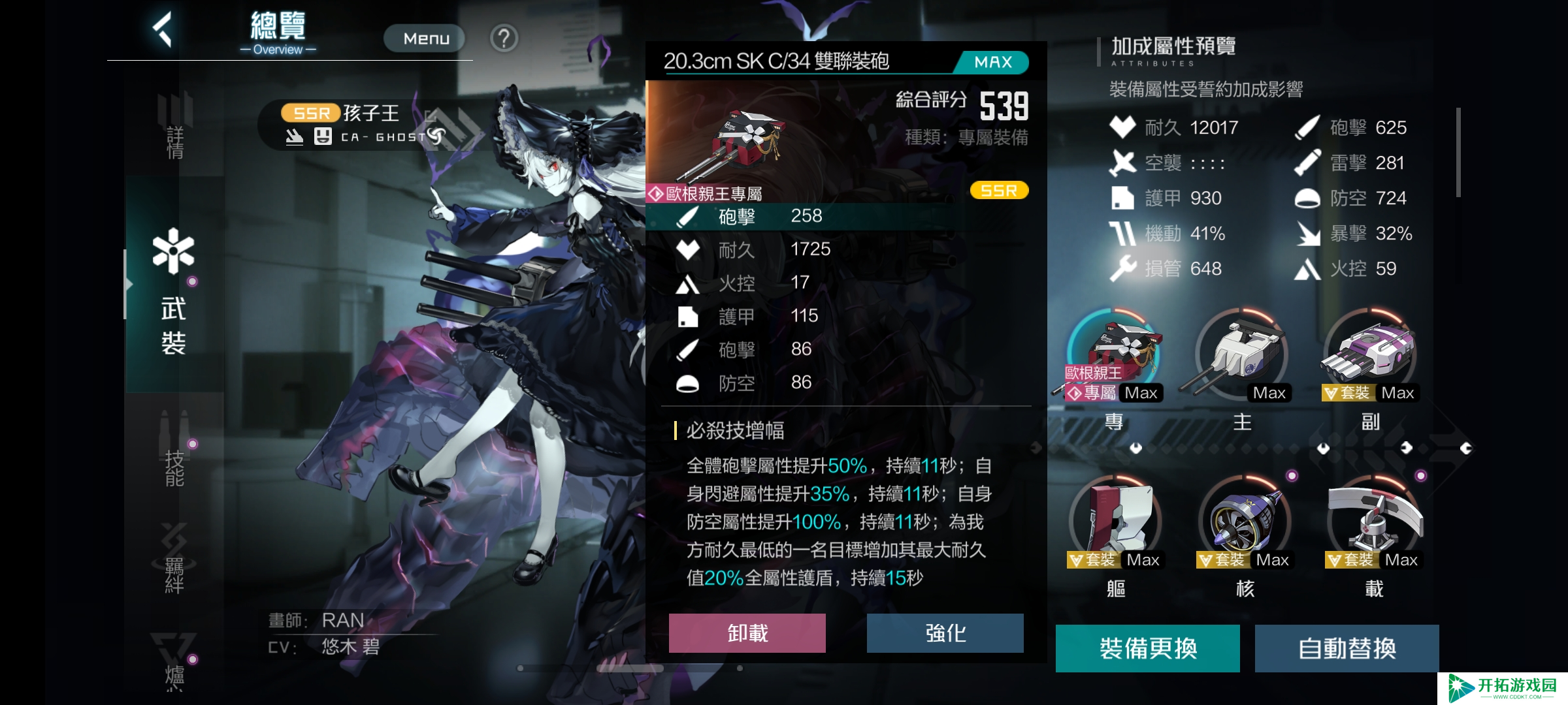 黑潮：深海觉醒幽海二塔简易指难
