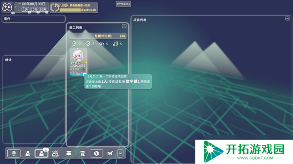 经营游戏《游戏科技模拟器》正式上线