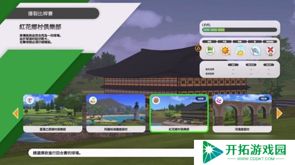 《全民高尔夫 环球之旅》将于9月4日登陆PS5/Switch