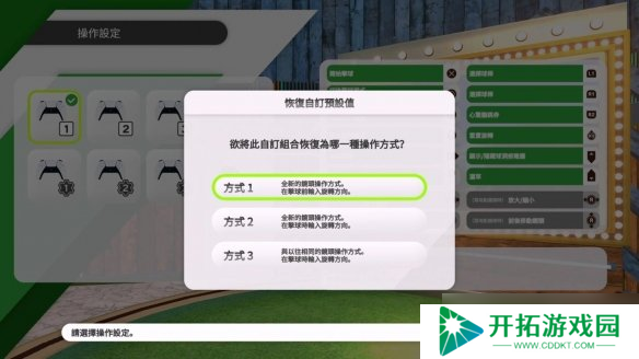 《全民高尔夫 环球之旅》将于9月4日登陆PS5/Switch