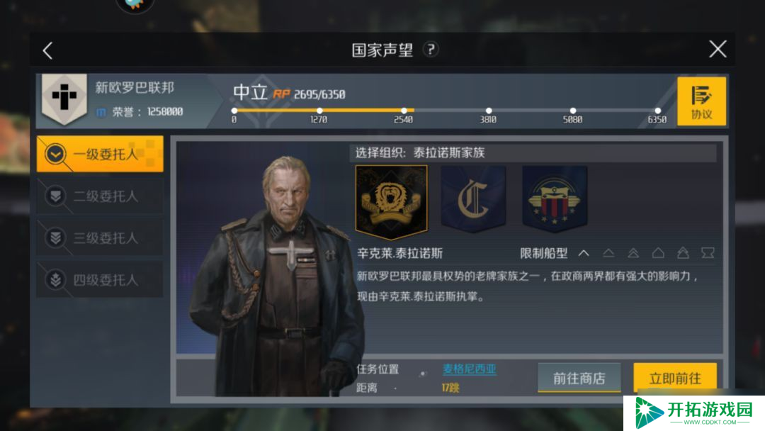 星际启航：无尽拉格朗日新手开局国家选择终极分析