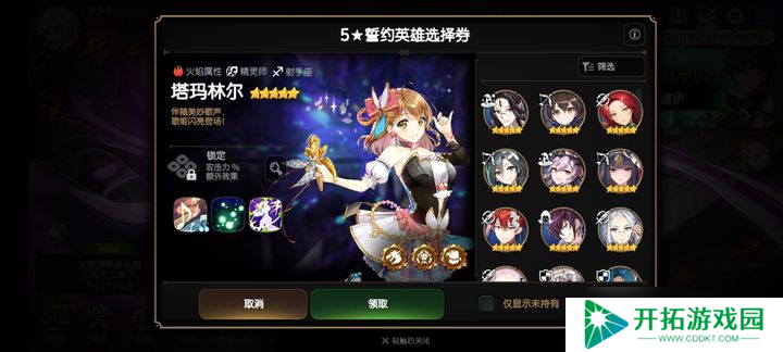 史诗大陆制霸指南：必练角色与高效养成终极策略