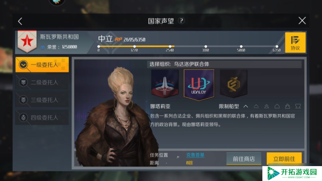 星际启航：无尽拉格朗日新手开局国家选择终极分析