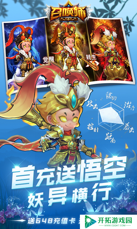 《召唤师-送永抽&648》：新手搬砖的高效进阶之路