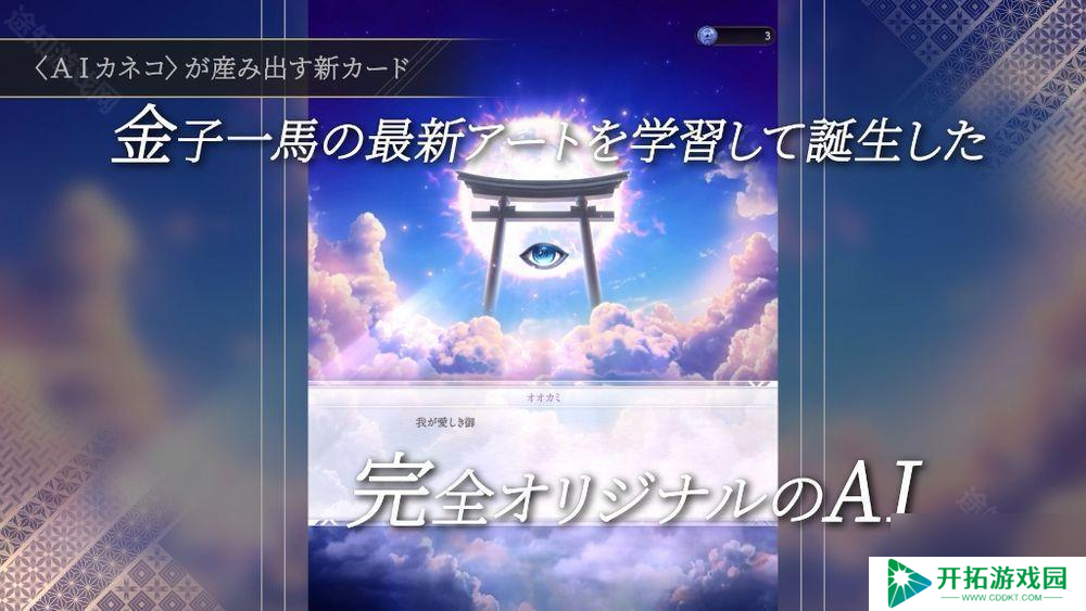 金子一马打造游戏新作《神魔猎人月读》公开新宣传影片 各平台事前预约进行中