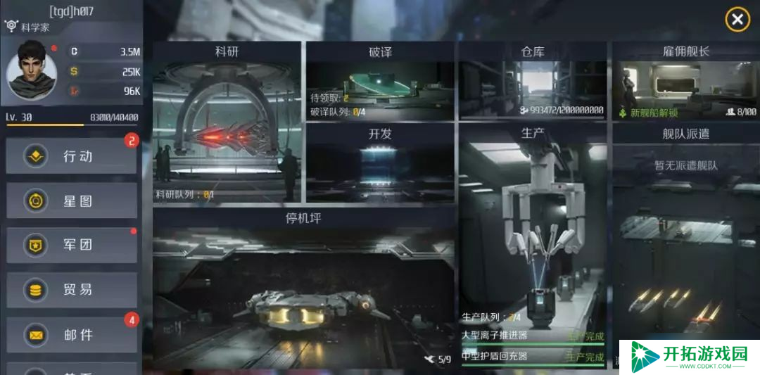 星际启航：无尽拉格朗日新手开局国家选择终极分析