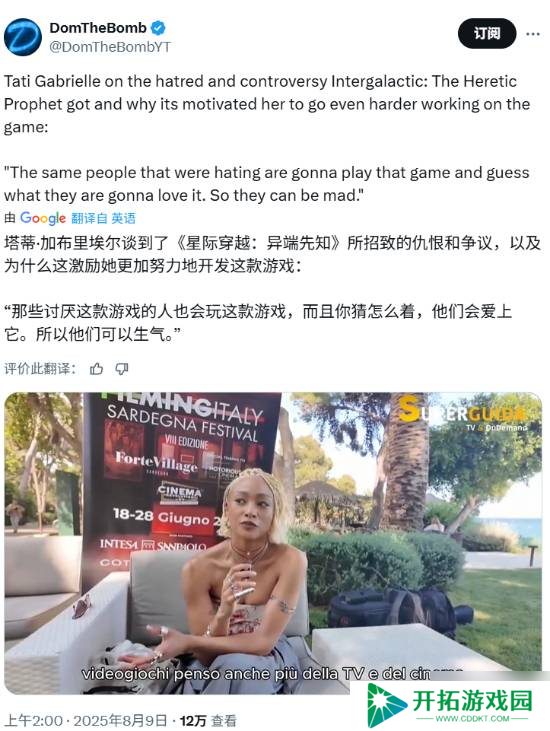 《星际：异端先知》女主回应争议：这些负面是一种鼓舞