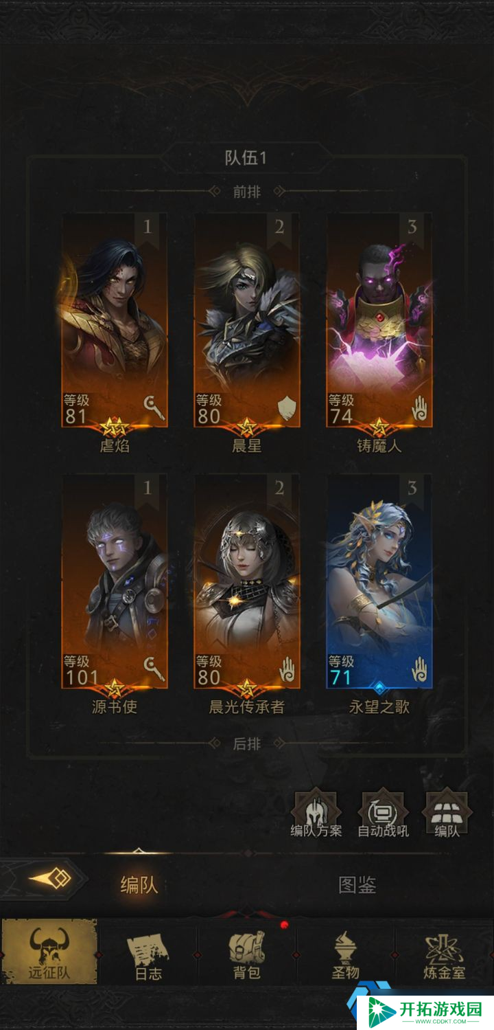 时空猎人开荒攻略：新手必看阵容搭配指南