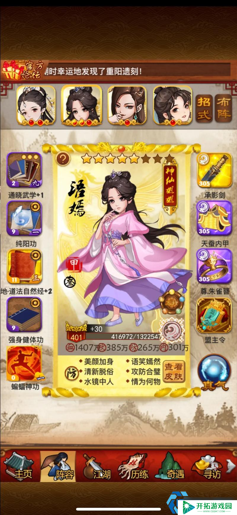 真传弟子养成秘籍：1050魂魄的精准投放艺术