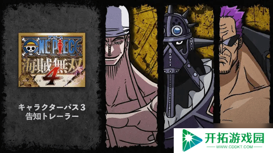 《海贼无双4》发布新DLC：然而PS5版本仍无消息