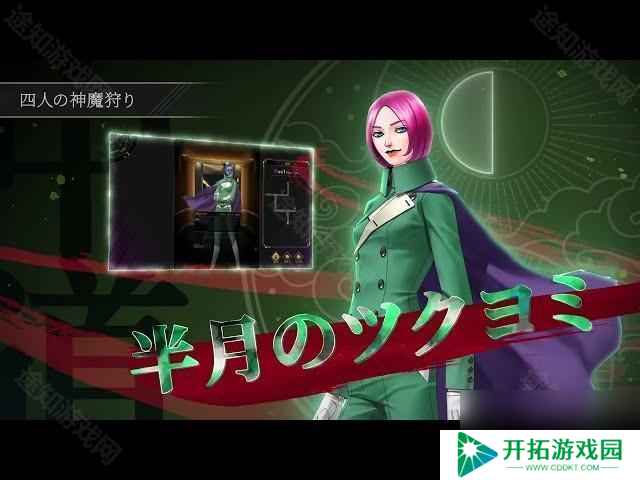 金子一马打造游戏新作《神魔猎人月读》公开新宣传影片 各平台事前预约进行中