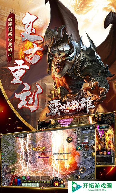 玩游戏如上班？《霸世群雄-神话开天斩》让你轻松称霸！