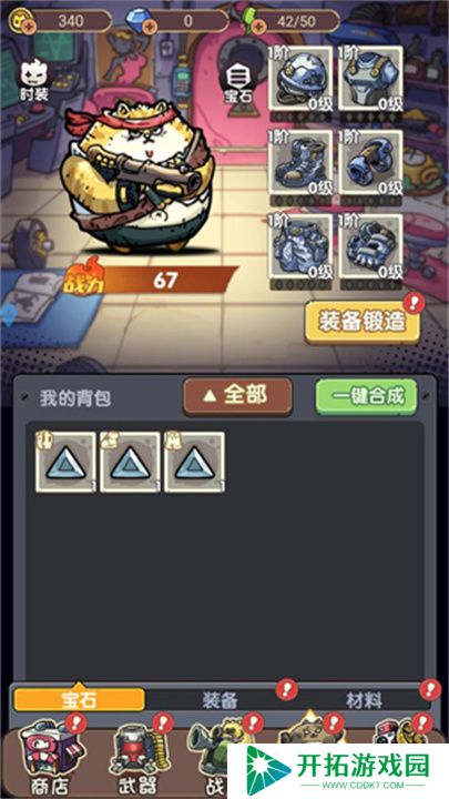 冒险大当家游戏