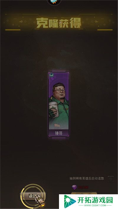 疯狂的阿尔法