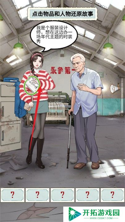 重生八零当厂花