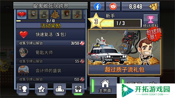 疯狂喷气机单机版