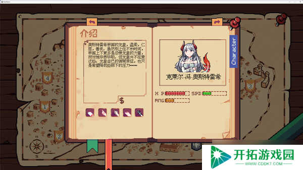 休闲2D清关游戏《雷亚的花园世界大冒险》正式上线