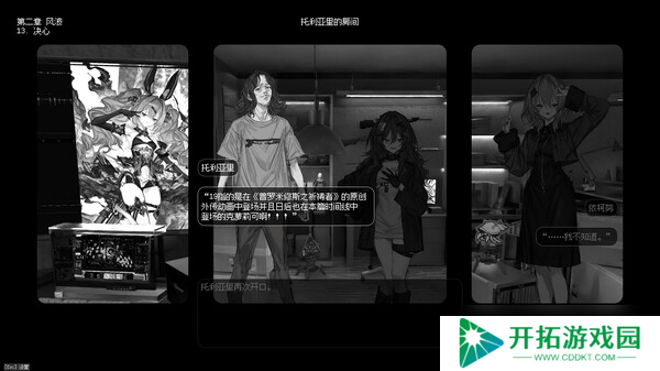 视觉小说游戏《边界震荡》8月8日正式发布