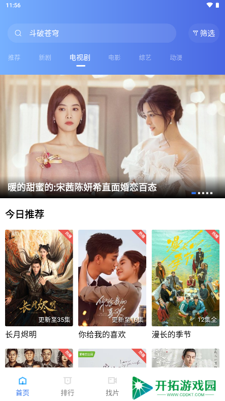 乐播视频app免费版