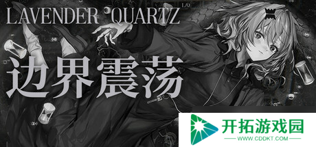 《边界震荡》8月8日正式发售 Steam国区售价公布