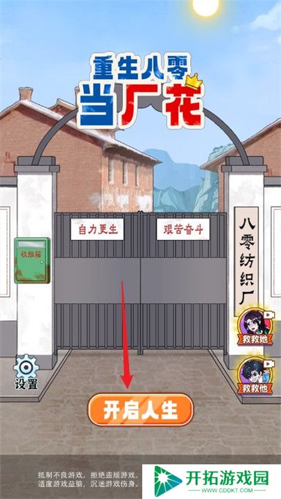 重生八零当厂花