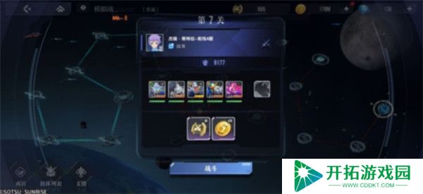 高达钢铁之诗