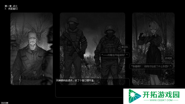 《边界震荡》8月8日正式发售 Steam国区售价公布