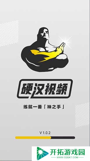 硬汉视频