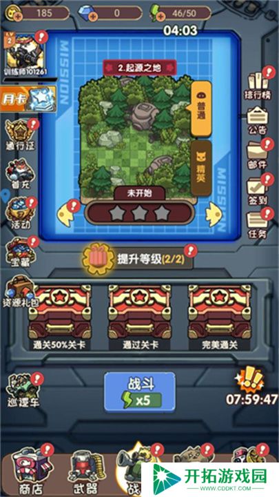 冒险大当家游戏