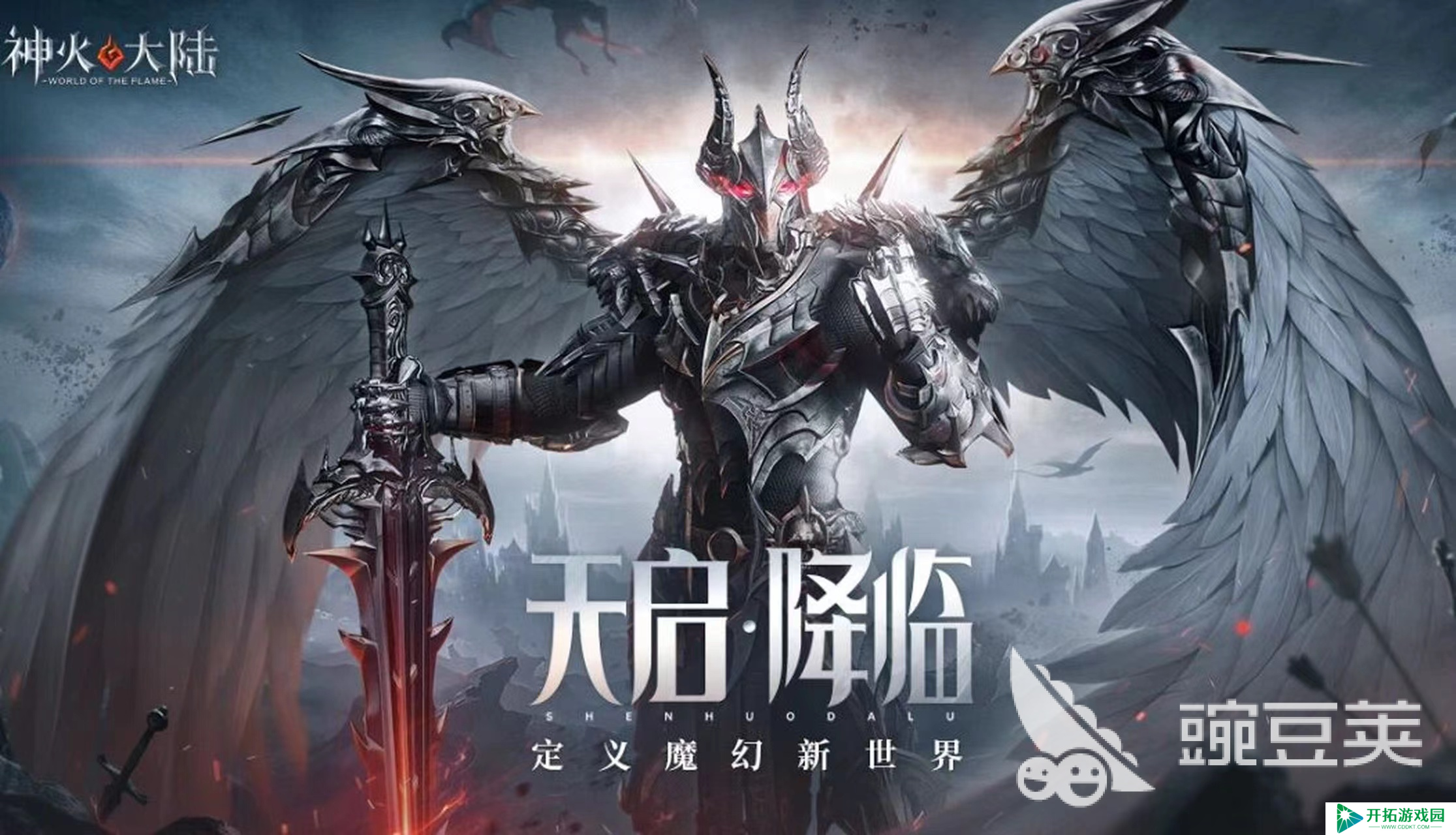 神火大陆最新兑换码有哪些 神火大陆最新兑换码分享