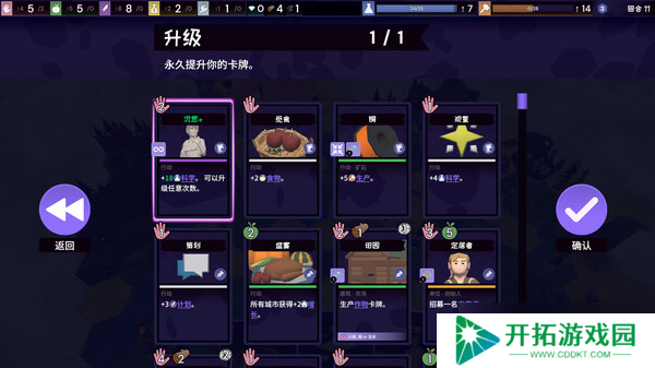 牌组构建游戏《Rogue Hex》8月10日正式发布