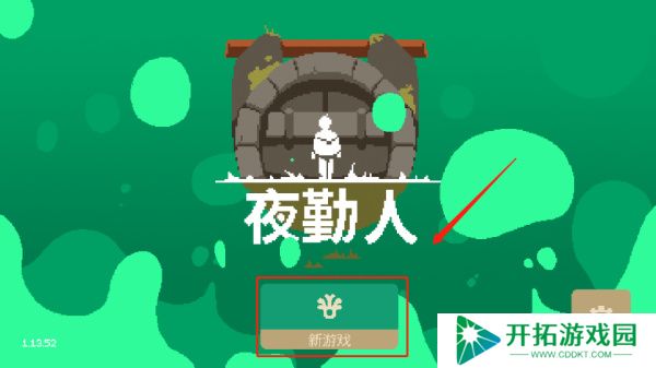 夜勤人安卓