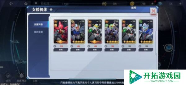 高达钢铁之诗