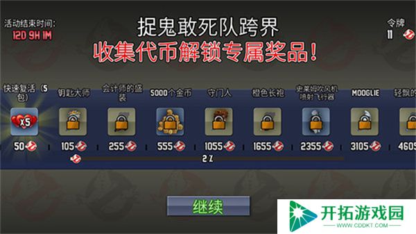 疯狂喷气机单机版