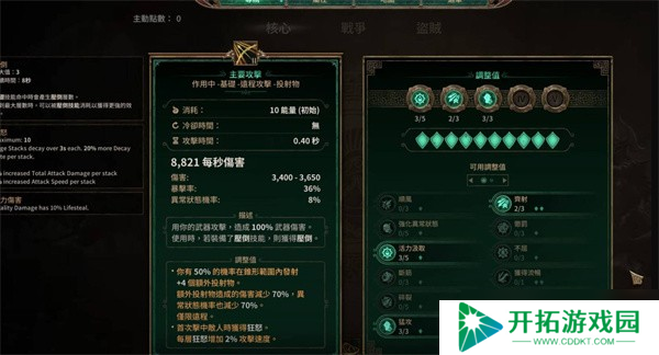 泰坦之旅2穿刺平A弓流bd怎么加点