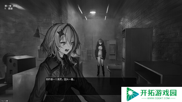 视觉小说游戏《边界震荡》8月8日正式发布