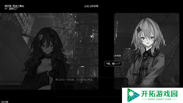 视觉小说游戏《边界震荡》8月8日正式发布