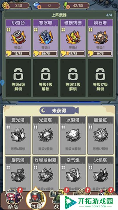 冒险大当家游戏