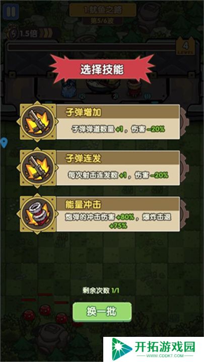 冒险大当家游戏